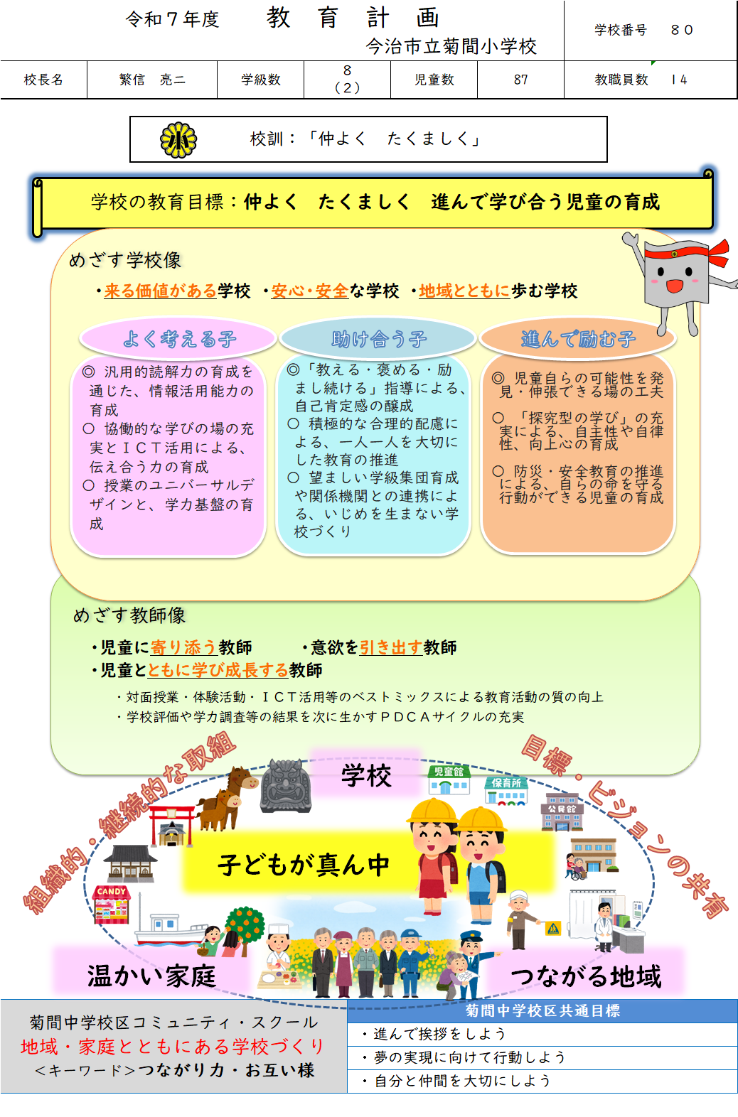 ホームページ用1